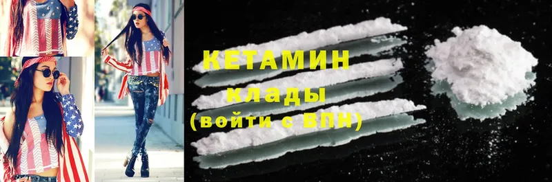 Кетамин ketamine  ссылка на мегу ТОР  Муром 