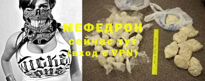 МЕФ mephedrone  KRAKEN как войти  Муром  дарнет шоп 