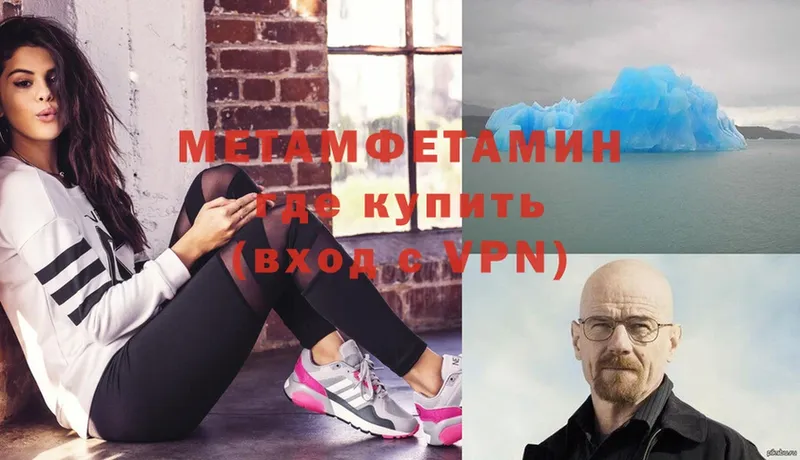 сколько стоит  Муром  Метамфетамин мет 